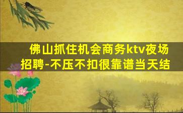 海南夜场招聘
